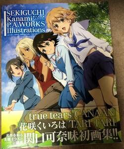 関口可奈味 PAWORKSイラスト集　花咲くいろは　など 関口可奈味 P.A.WORKSイラストレーションズ 花咲くいろは - メルカリ
